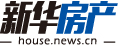 新華房產(chǎn)，中國房地產(chǎn)新聞門戶