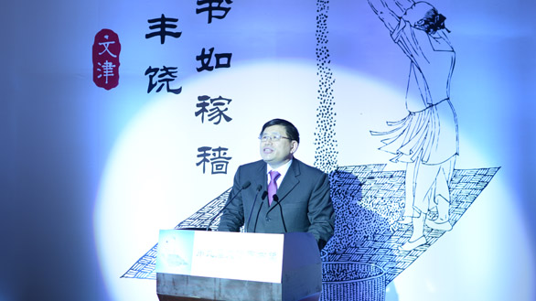 國家圖書館館長韓永進(jìn)在頒獎(jiǎng)現(xiàn)場致辭