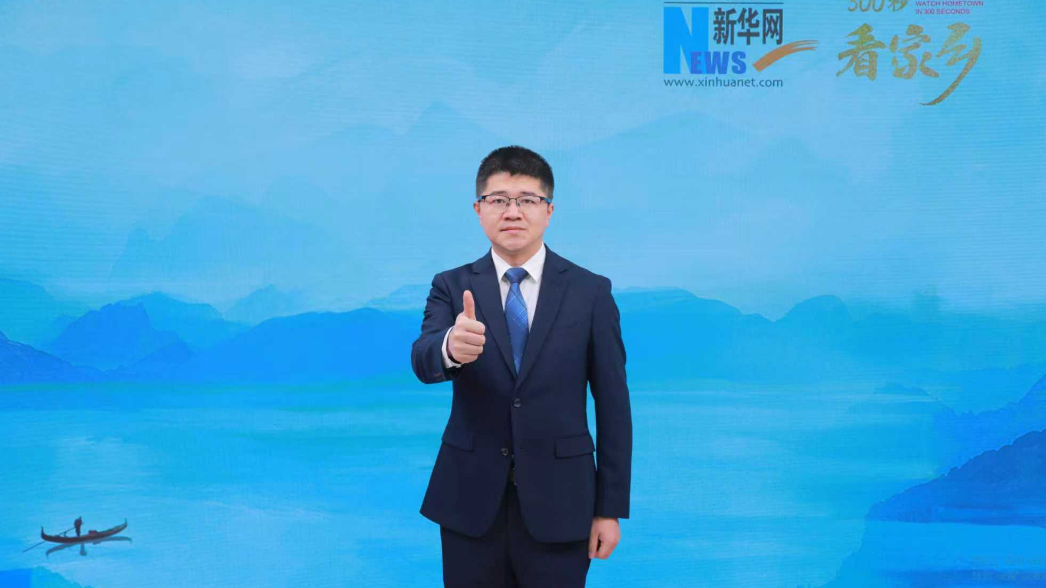 黔西市亮相《300秒看家鄉(xiāng)》：烏江秘境展山水風情，花都黔西繪發(fā)展宏圖