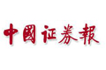 中國證券報:成品油新定價機制出臺良機閃現(xiàn)