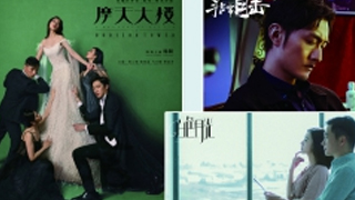 網(wǎng)劇&ldquo;大片&rdquo;比拼，厚文本勝出