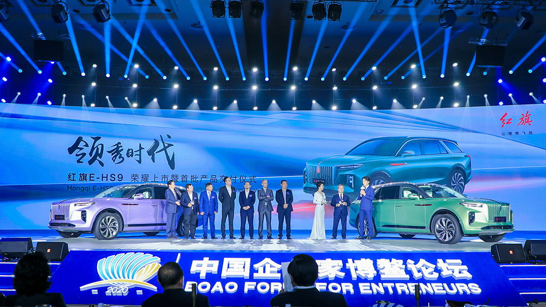 &ldquo;旗跡&rdquo;再現(xiàn)博鰲，紅旗E-HS9上市精彩瞬間