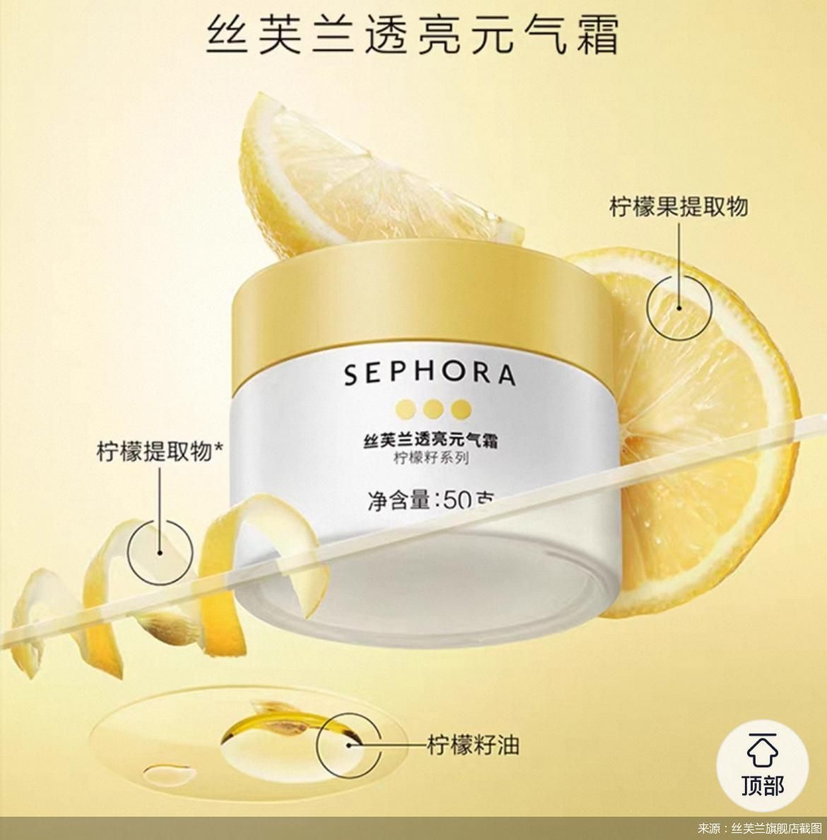 来源：丝芙兰旗舰店截图