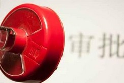 大幅取消對上市公司重大購買、出售、置換資產(chǎn)行為審批