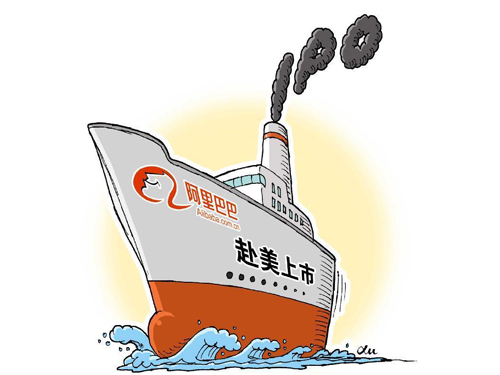 紐交所官方網(wǎng)站近日披露，阿里巴巴將于美國時(shí)間9月19日在紐交所正式掛牌交易，將成美股史上最大IPO。