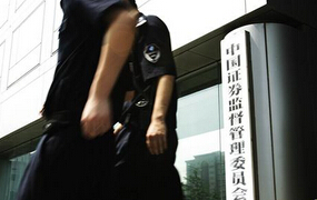 2015年上半年證監(jiān)會(huì)都罰了誰？
