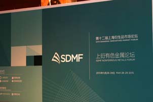 有色金屬、工業(yè)品論壇