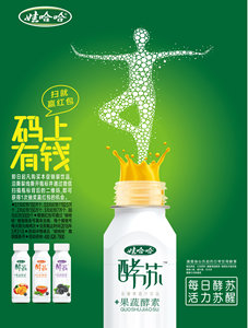 每日酵蘇，活力蘇醒