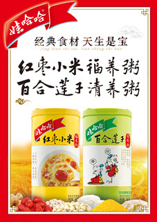 經(jīng)典食材，天生是寶