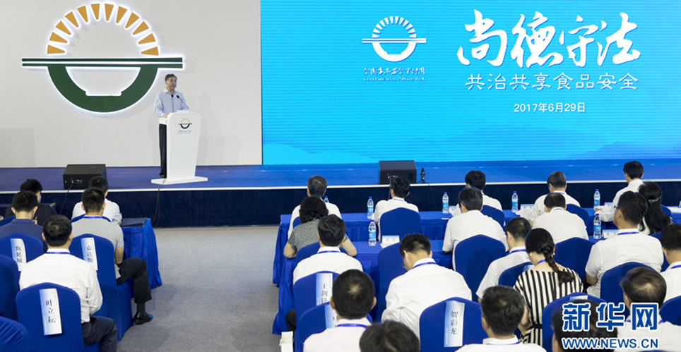 汪洋出席全國食品安全宣傳周主場活動