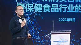 保健食品消費(fèi)趨勢有哪些？《發(fā)展趨勢》報告告訴你