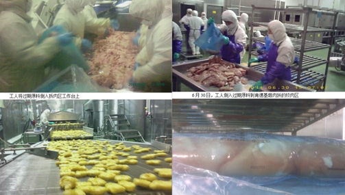 麥當勞、肯德基供應(yīng)商福喜加工黑心肉觸目驚心