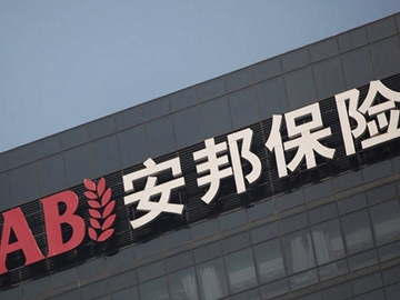 安邦的錢哪兒來？