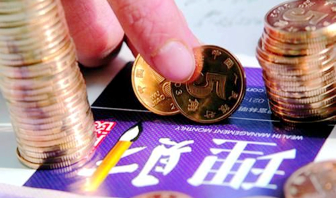 降息后，你該如何打理&ldquo;錢袋子&rdquo;？