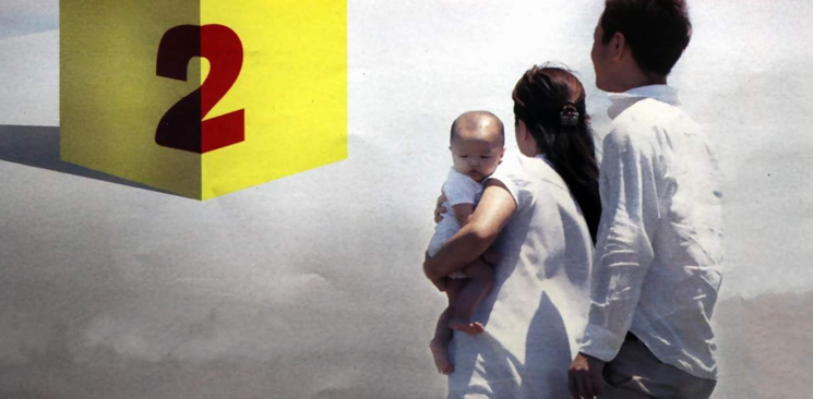 二孩時(shí)代開啟 老齡化、GDP、光棍成關(guān)鍵詞