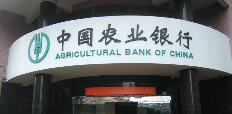 農(nóng)行票據(jù)如何變報(bào)紙？