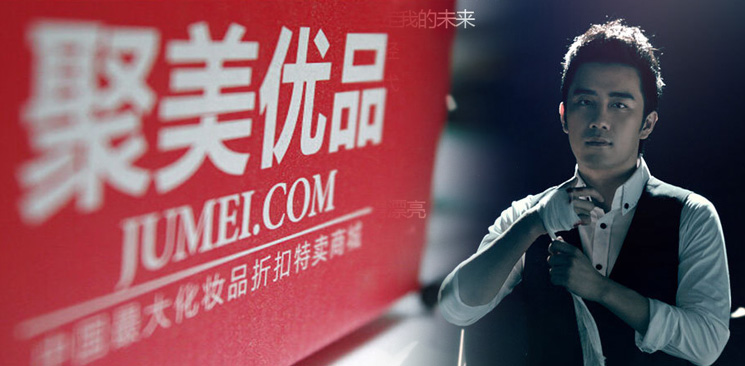 四問聚美優(yōu)品私有化：低價退市將引發(fā)中概股信任危機？