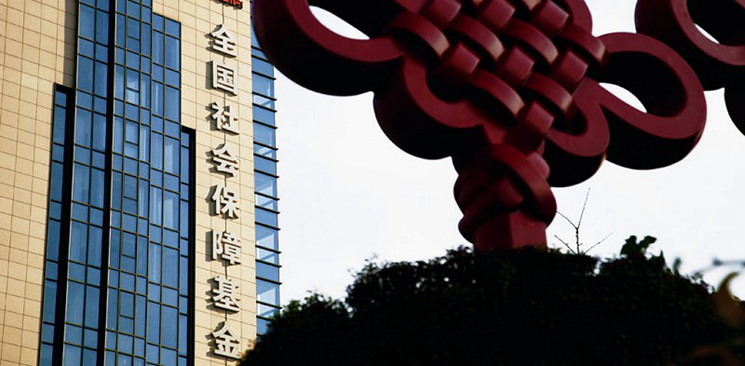 全國社?；鹨?guī)模15年增逾74倍 年均投資收益率8.82%