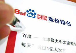 百度競(jìng)價(jià)排名并不算廣告？
