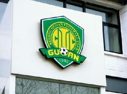 國安賽績不佳找樂視&ldquo;背鍋&rdquo;？