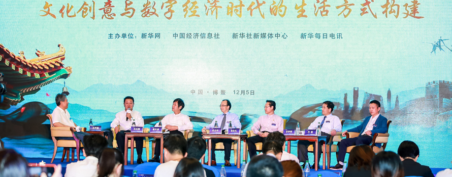 &ldquo;文化創(chuàng)意與新都市發(fā)展&rdquo;圓桌對(duì)話(huà)