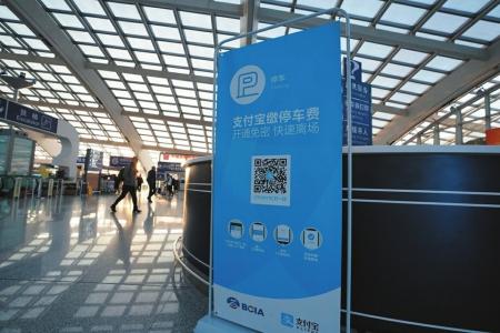 強(qiáng)制下載、關(guān)注，停車自助繳費真&ldquo;自助&rdquo;嗎？