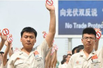 光伏雙反落地:貿(mào)易戰(zhàn)一觸即發(fā)