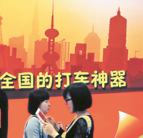 打車(chē)APP真那么神？