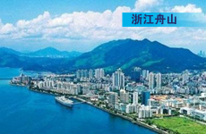 機遇大于挑戰(zhàn) 浙江已加快申報舟山自貿(mào)區(qū)