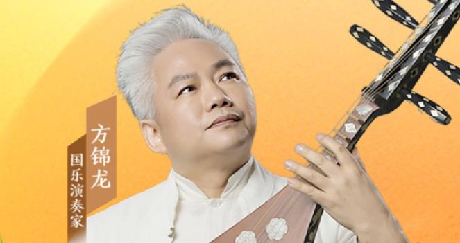音樂里的中國 |“國樂大師傅”方錦龍，有多少驚喜我們不知道？