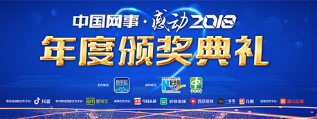 一網(wǎng)連心，將感動(dòng)進(jìn)行到底