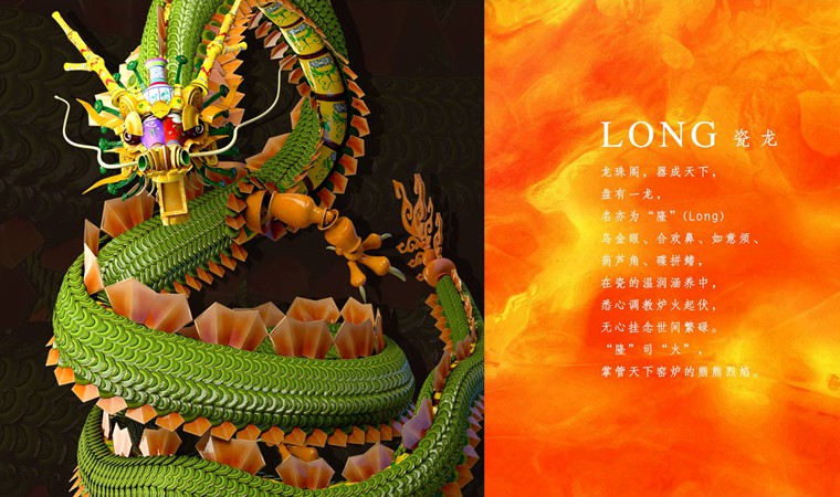 LONG之居所&mdash;龍珠閣