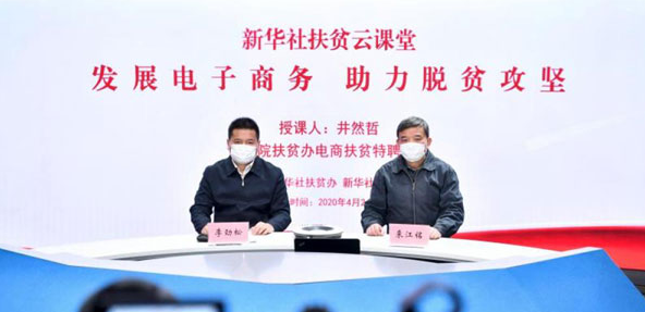 特殊時期的特殊培訓(xùn)，為&ldquo;戰(zhàn)貧&rdquo;增加特殊力量