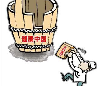 對于&ldquo;健康中國&rdquo;，你需要明晰的三個認(rèn)知