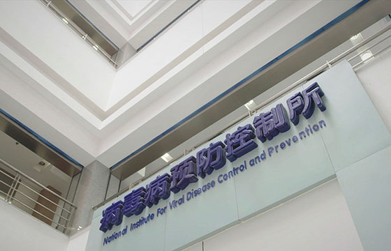 第十二集：傳染病&mdash;&mdash;早發(fā)現(xiàn)、早診斷、早治療