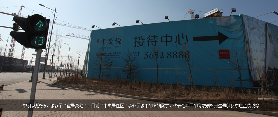 亦莊，續(xù)演美麗嬗變