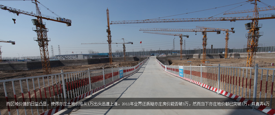 亦莊，續(xù)演美麗嬗變