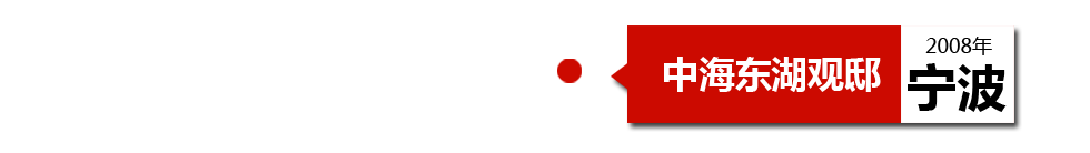 寧波中海東湖觀邸十七、二樓朝南陽臺排水管出現(xiàn)漏水現(xiàn)象