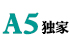 新華壹周獨(dú)家