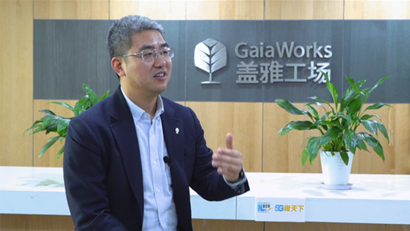 &ldquo;智能升級(jí)先行者&rdquo;蓋雅工場