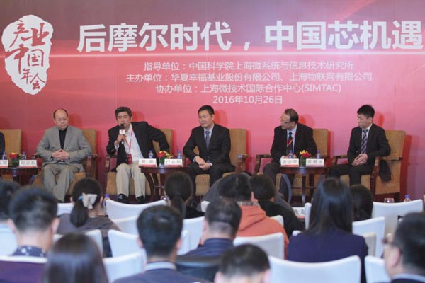 分論壇三：后摩爾時代，中國芯機遇