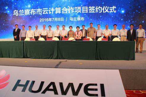 草原上飄來一朵&ldquo;云&rdquo; 華為與烏蘭察布市政府共同打造云數(shù)據(jù)中心