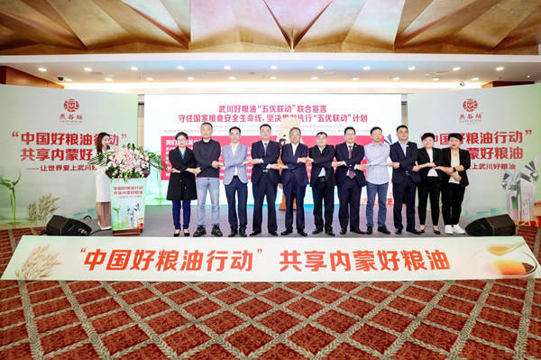 溯源中國攜手燕谷坊點(diǎn)燃&ldquo;中國好糧油行動&rdquo;共享內(nèi)蒙好糧油