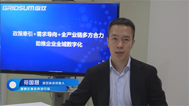 政策牽引+需求導(dǎo)向+全產(chǎn)業(yè)鏈合力，助推企業(yè)全域數(shù)字化