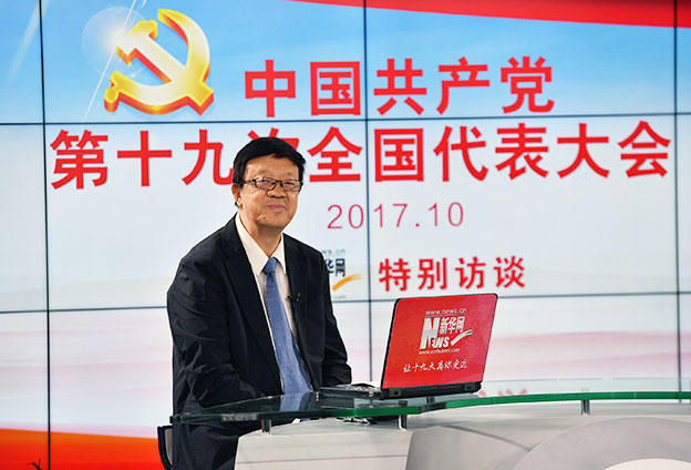 十九大報(bào)告的定位、定標(biāo)、定法