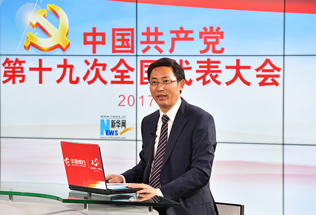 10月18日上午我們都收聽(tīng)、收看了習(xí)近平代表第十八屆中央委員會(huì)向大會(huì)作報(bào)告。這個(gè)報(bào)告引起了社會(huì)各界、國(guó)內(nèi)國(guó)外的廣泛關(guān)注。李校長(zhǎng)，您也聽(tīng)了這個(gè)報(bào)告，您有什么感受？您覺(jué)得這份報(bào)告有哪些新意？