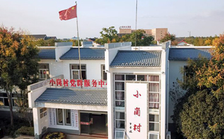 小崗，與時代同行&mdash;&mdash;&ldquo;中國農(nóng)村改革第一村&rdquo;４０年變遷的改革啟示