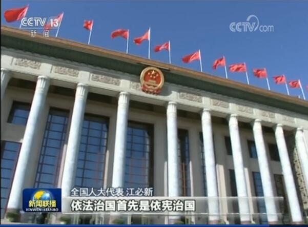 代表委員談修憲:站在新的歷史起點(diǎn)再出發(fā)