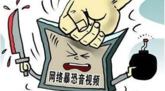 好奇下載暴恐音視頻，不傳播也是犯罪