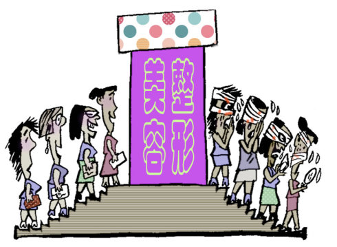 整容變毀容，這樣的美麗代價值嗎？